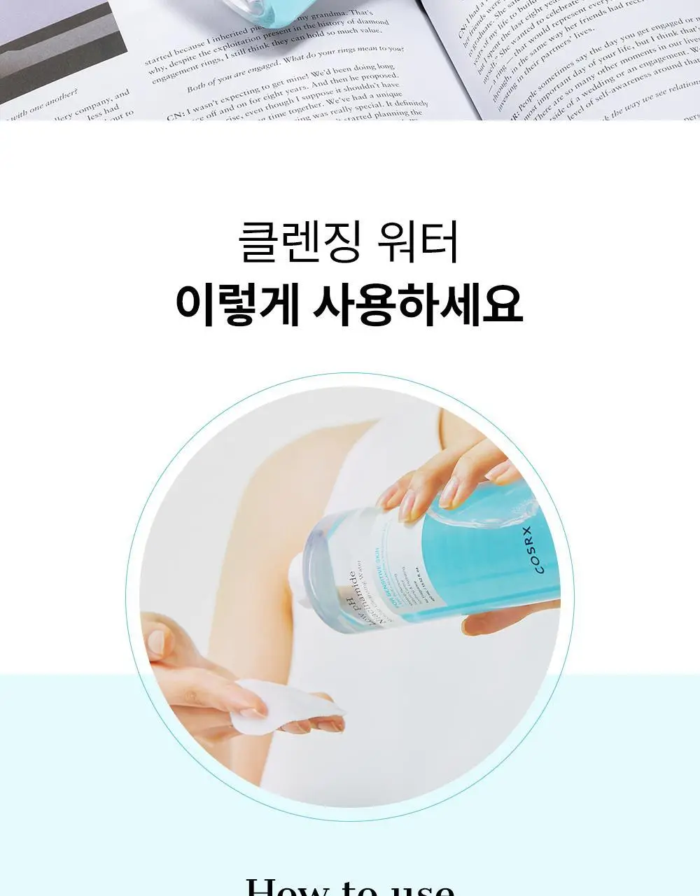 [거품용기증정] 코스알엑스 약산성 민감피부 수분세안 클렌징워터 400ml 더블 기획 (+거품용기) 상세페이지 21
